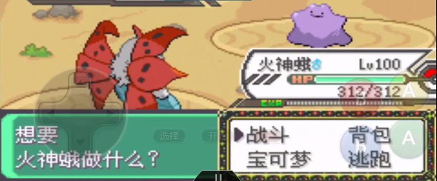 口袋妖怪火红中硬币盒如何获取