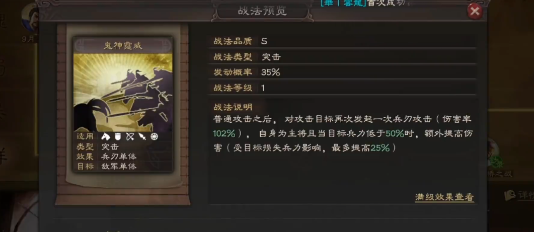 张中在三国志战略版中应该如何运用战术 张中在三国志战略版中应该如何运用战术
