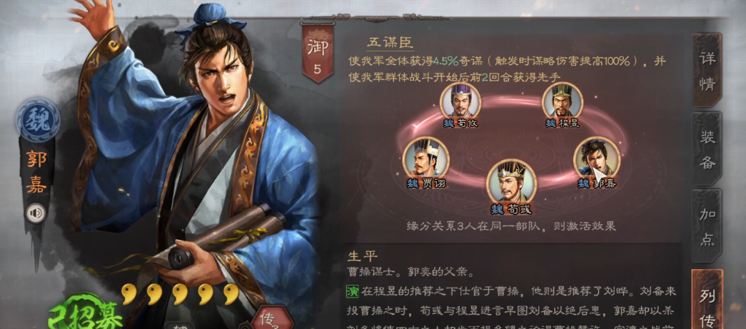 张中在三国志战略版中应该如何运用战术 张中在三国志战略版中应该如何运用战术