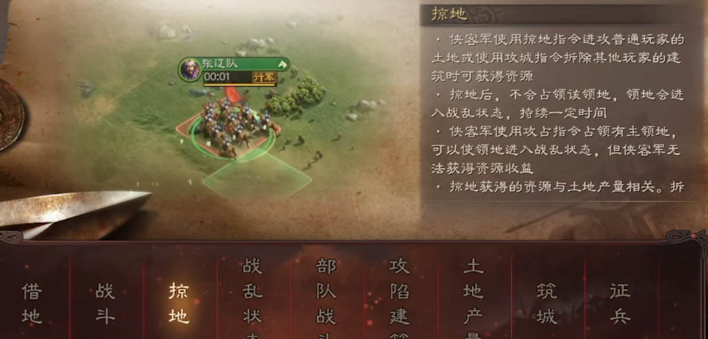 三国志战略版兵书先攻对战局有何影响 三国志战略版兵书先攻对战局有何影响