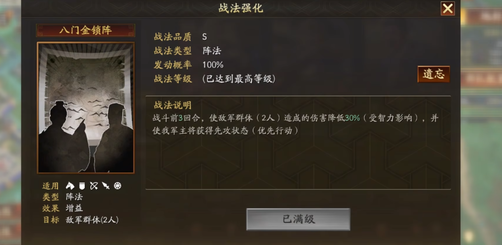 如何在三国志战略版中组建七支队伍