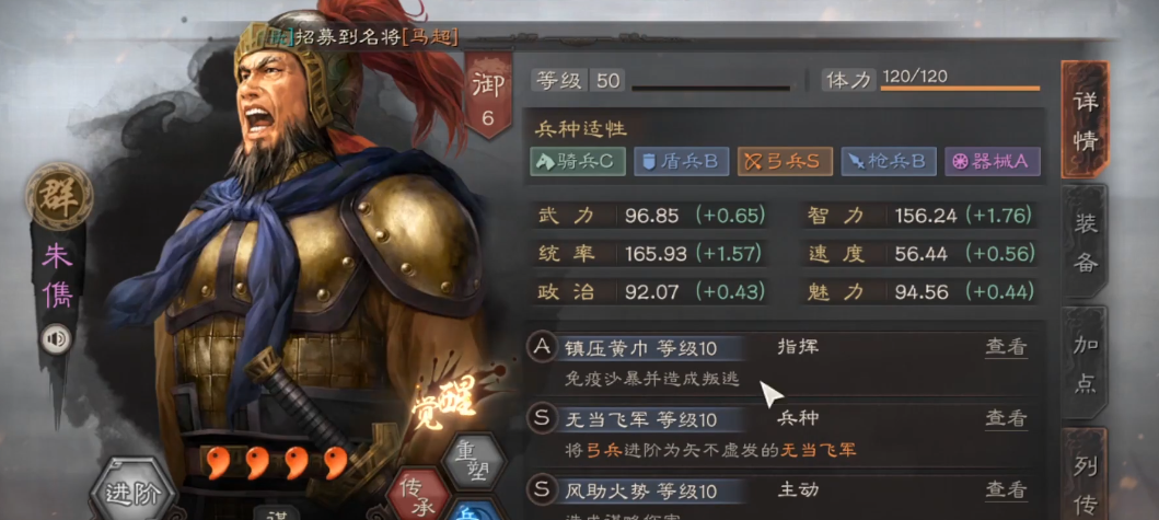 如何在三国志战略版中组建七支队伍