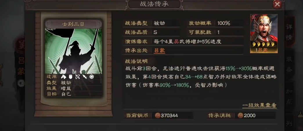 如何在三国志战略版中组建七支队伍