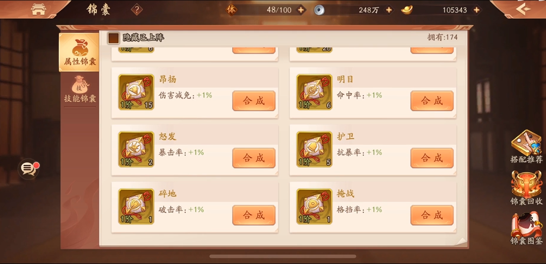 少年三国志2中升五星紫金的方法是什么