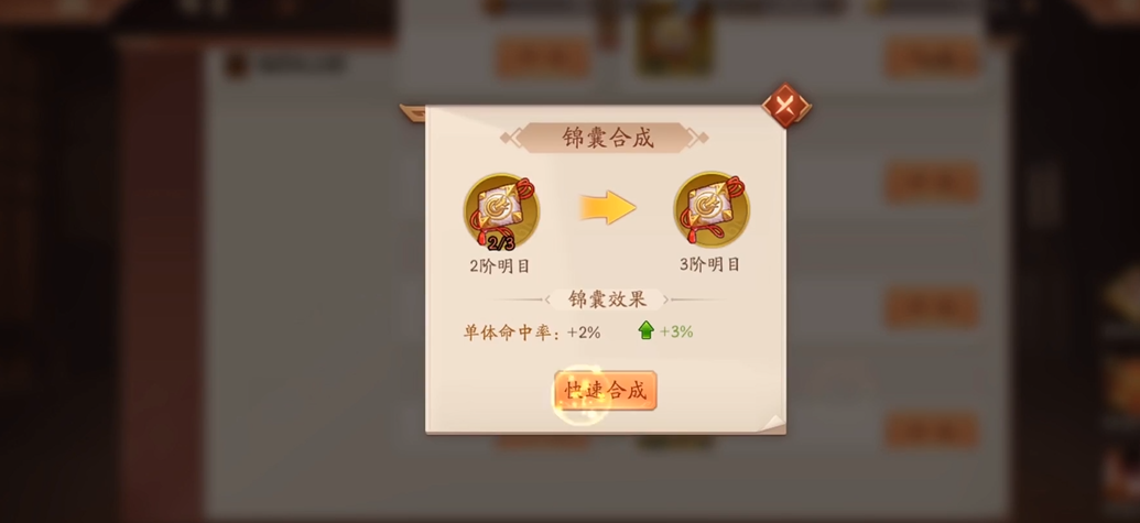 少年三国志2中升五星紫金的方法是什么
