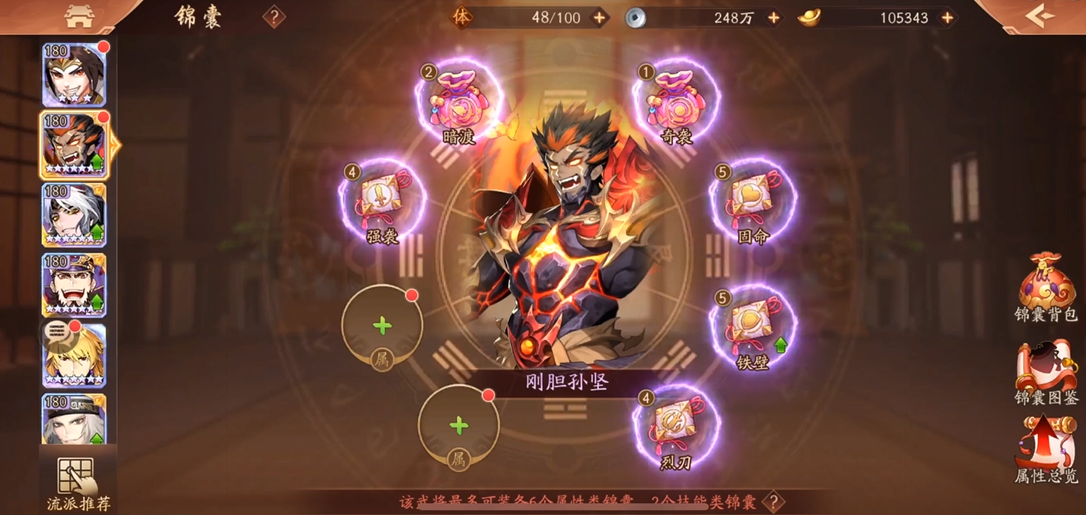 少年三国志2中升五星紫金的方法是什么