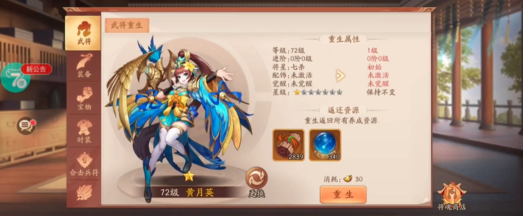 少年三国志2中的军粮获取方式有哪些 少年三国志2中的军粮获取方式有哪些