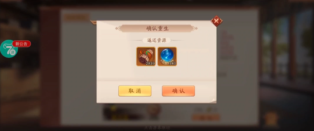少年三国志2中的军粮获取方式有哪些 少年三国志2中的军粮获取方式有哪些