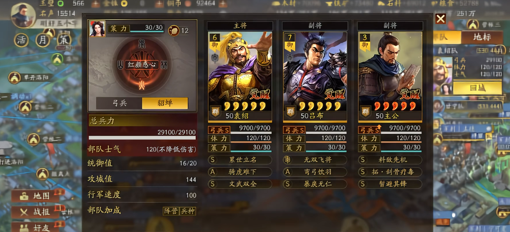 三国志战略版兵种特征有哪些