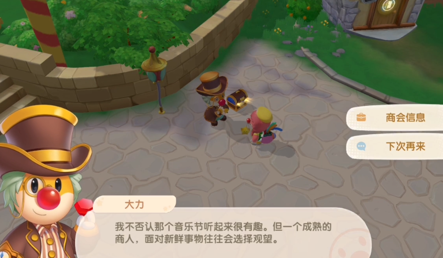摩尔庄园邻居有什么方法可以改善彼此的关系 摩尔庄园邻居有什么方法可以改善彼此的关系