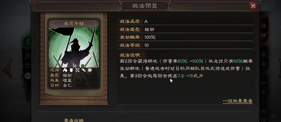 三国志战略版兵种特征有哪些