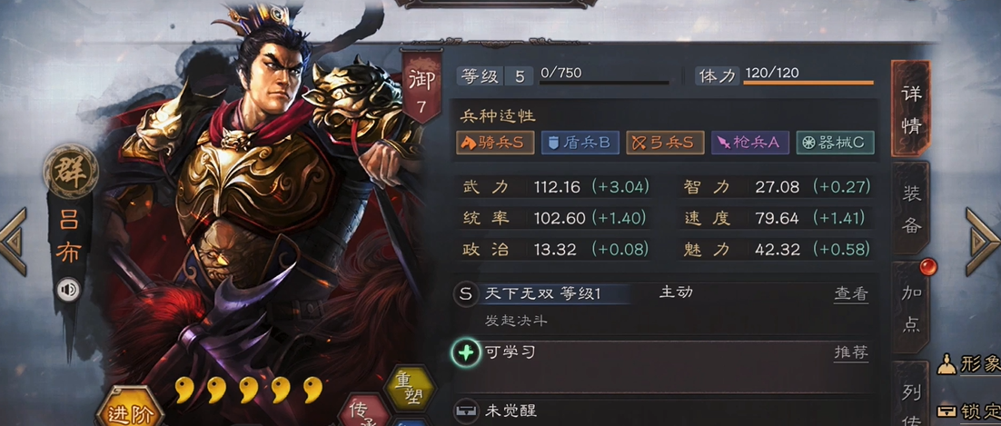 三国志战略版兵种特征有哪些