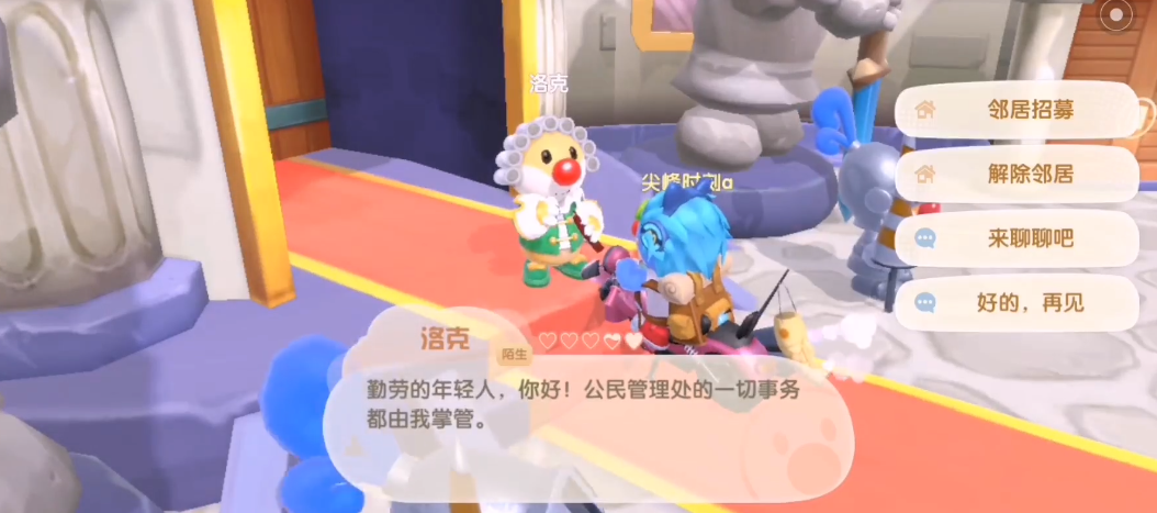 摩尔庄园中特殊物品具体有何效果