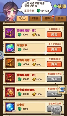 布匹在少年三国志中的作用是什么