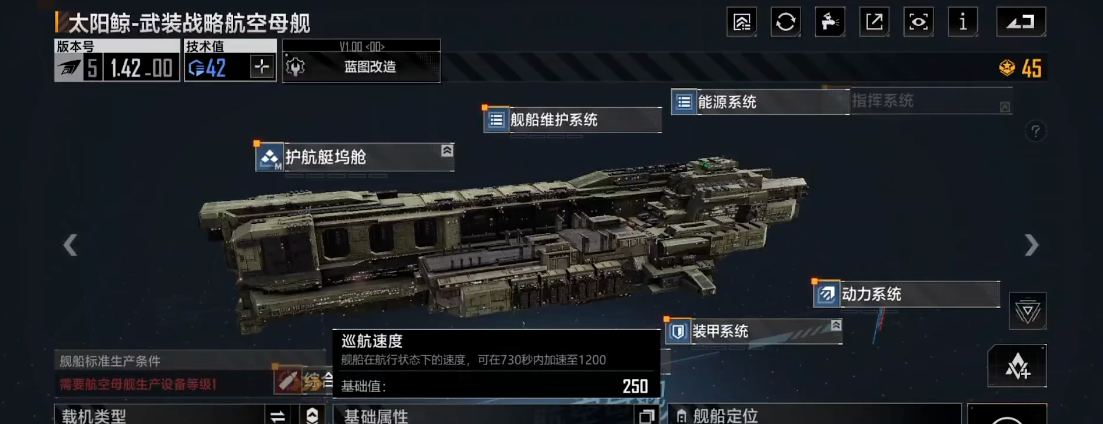 无尽的拉格朗日拉格朗日星如何获得鱼雷能力