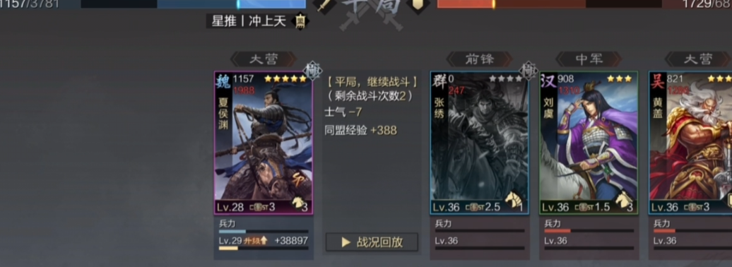 魏甲鱼在率土之滨中应如何组建团队