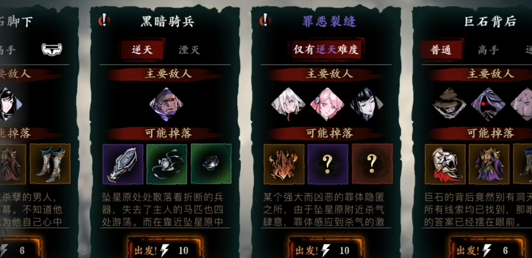 影之刃3传说项链任务是否有限时