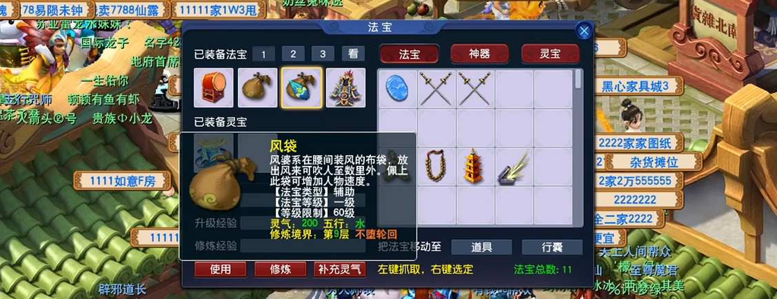 梦幻西游df用什么套装会更有优势