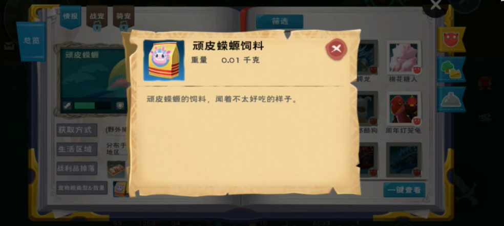 你听说过创造与魔法坐骑狼王出现在何处吗 你听说过创造与魔法坐骑狼王出现在何处吗