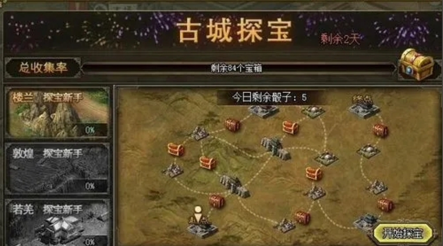 攻城掠地象群师应该在哪里下战书