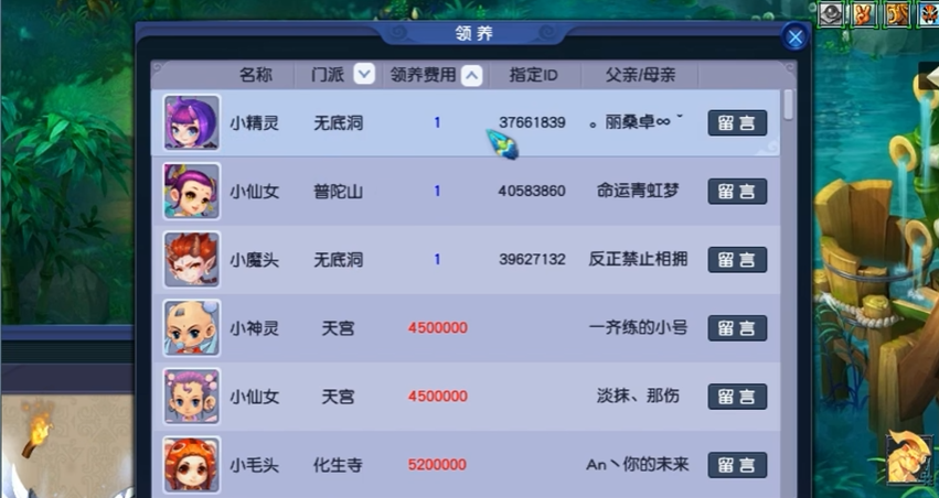 梦幻西游圆梦能通过什么途径获得