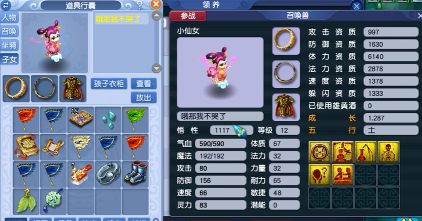 梦幻西游圆梦能通过什么途径获得