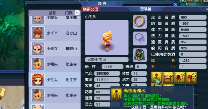 梦幻西游圆梦能通过什么途径获得