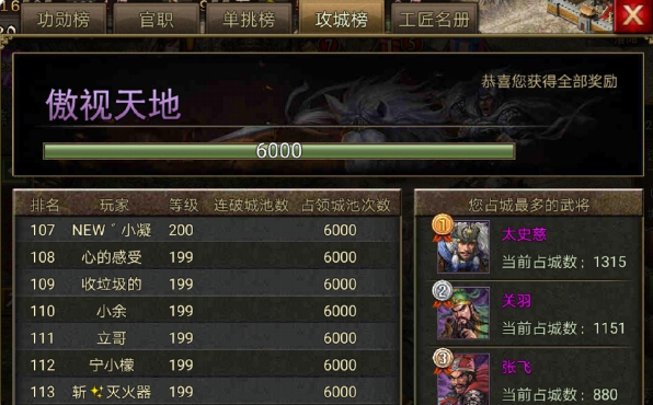 后期升级攻城掠地武将的重要性是什么 后期升级攻城掠地武将的重要性是什么