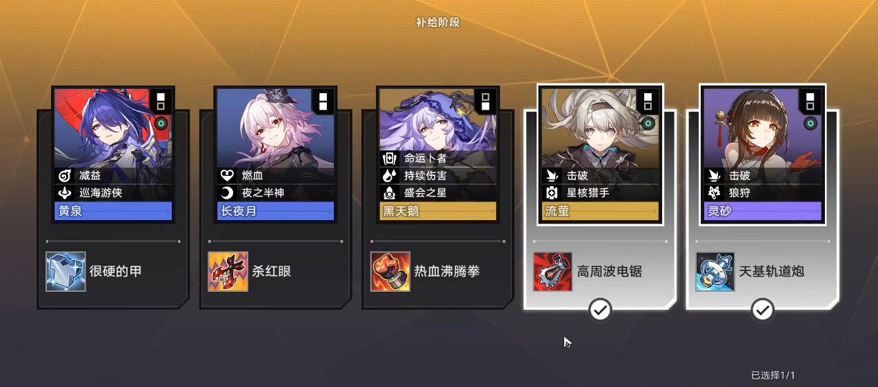崩坏星穹铁道冰系培养需要多长时间