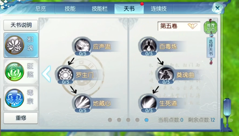 萌猴在诛仙手游中的具体位置是什么 萌猴在诛仙手游中的具体位置是什么