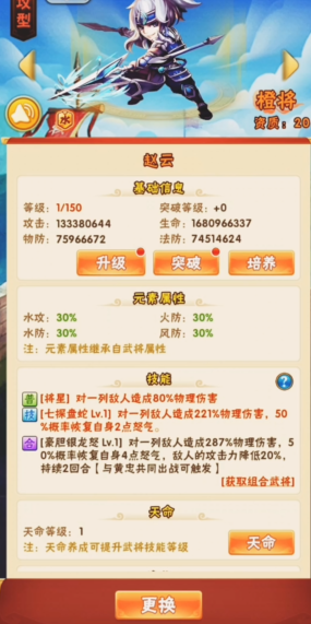 在少年三国志零巅峰市场买什么比较划算