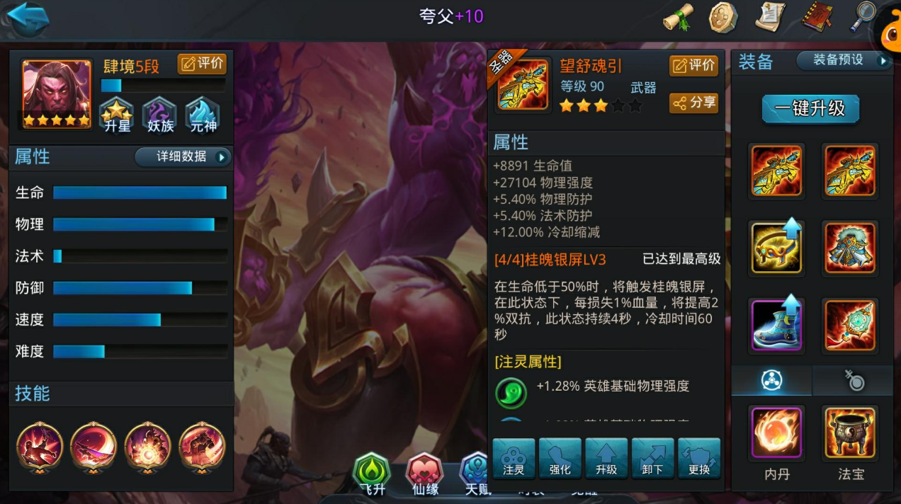 乱斗西游2金角的获得是否需要付费