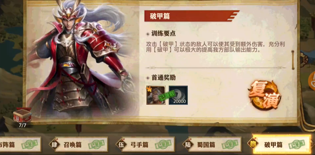 少年三国志零的花钱策略该如何制定