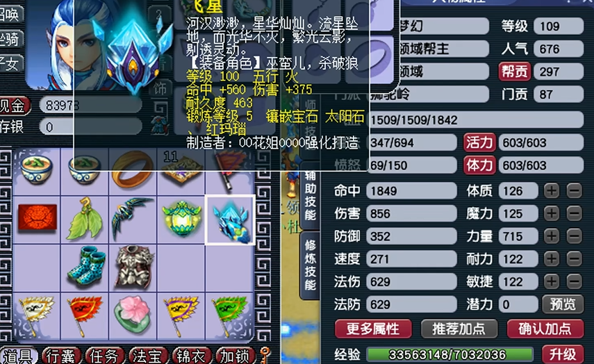 梦幻西游5中哪个副本适合速刷 梦幻西游5中哪个副本适合速刷