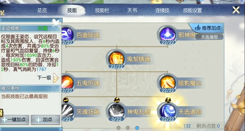 诛仙手游忙年谣可以从哪里得到