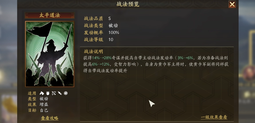 如何在三国志战略版中迅速击溃象兵 如何在三国志战略版中迅速击溃象兵