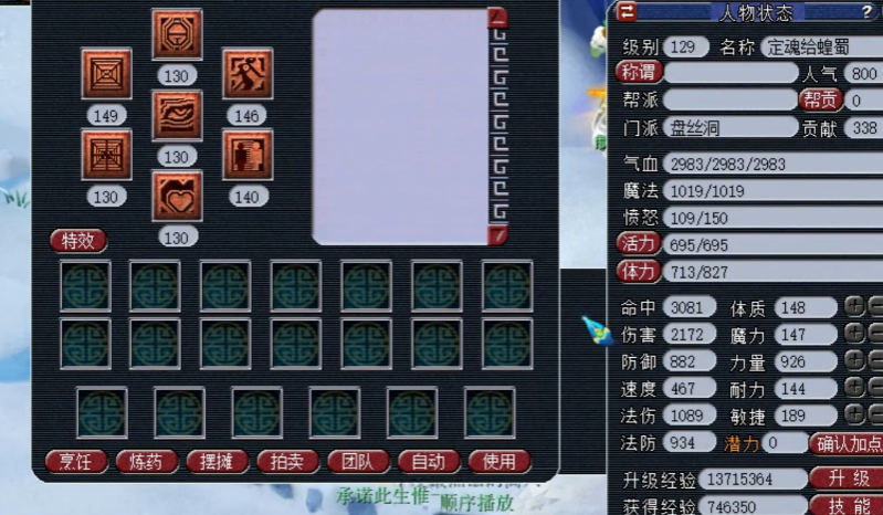 梦幻西游低级打造书有哪些功能 梦幻西游低级打造书有哪些功能