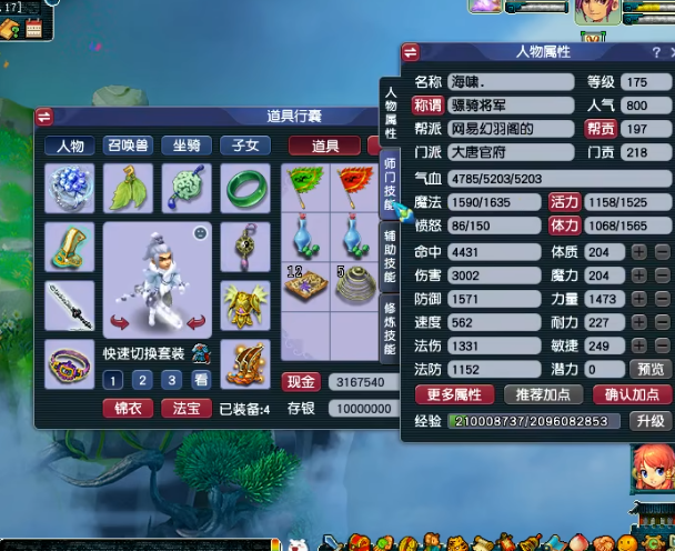 梦幻西游低级打造书有哪些功能 梦幻西游低级打造书有哪些功能
