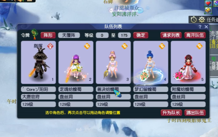 梦幻西游低级打造书有哪些功能 梦幻西游低级打造书有哪些功能