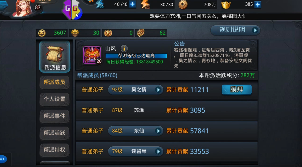 乱斗西游2赚取凌云壁的方法有哪些 乱斗西游2赚取凌云壁的方法有哪些
