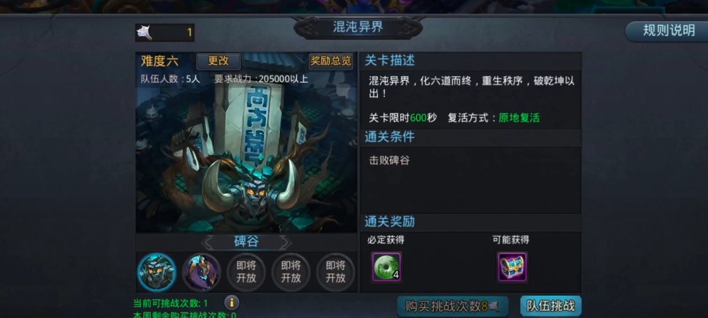 乱斗西游2赚取凌云壁的方法有哪些 乱斗西游2赚取凌云壁的方法有哪些