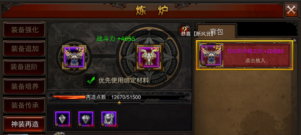 全民奇迹2魔法师技能有哪些搭配推荐