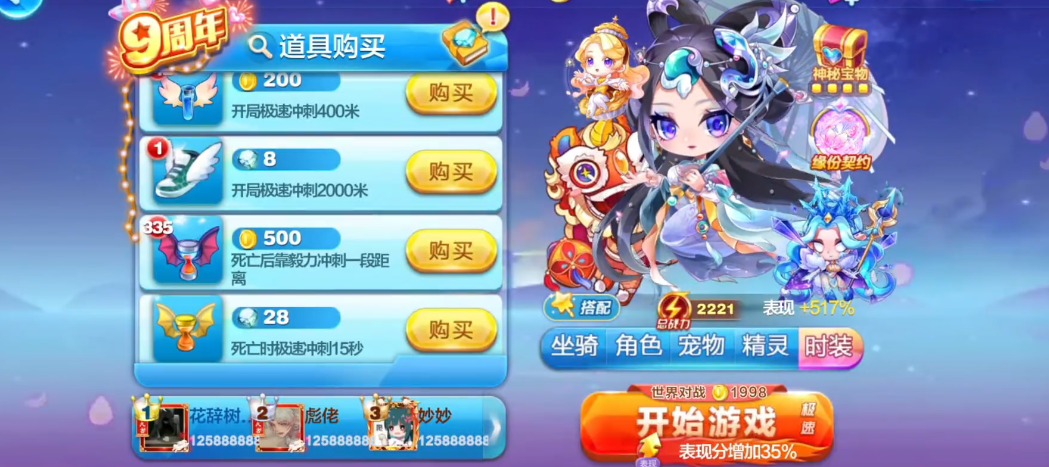 如何挑战天天酷跑中的时空之神 如何挑战天天酷跑中的时空之神