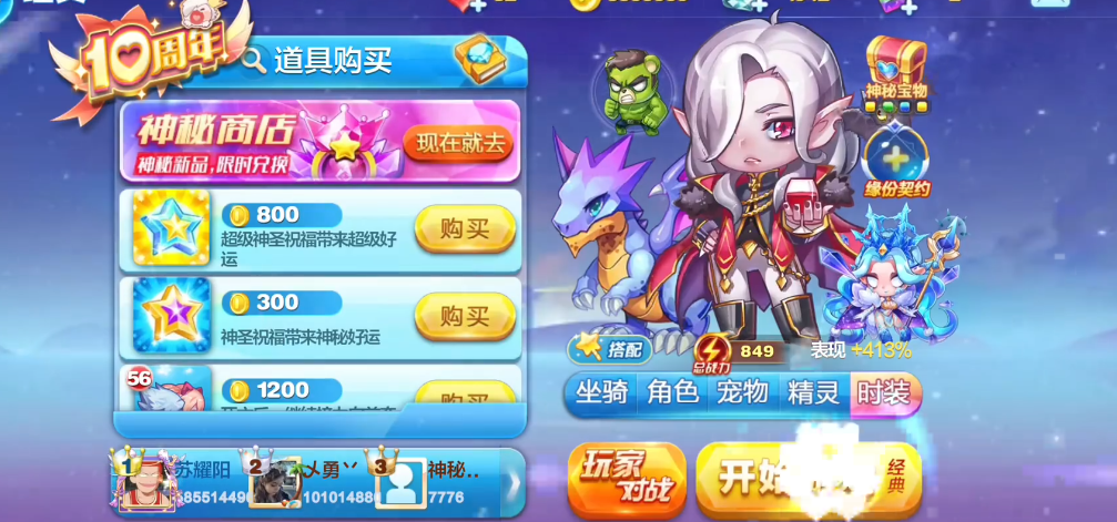 如何挑战天天酷跑中的时空之神 如何挑战天天酷跑中的时空之神