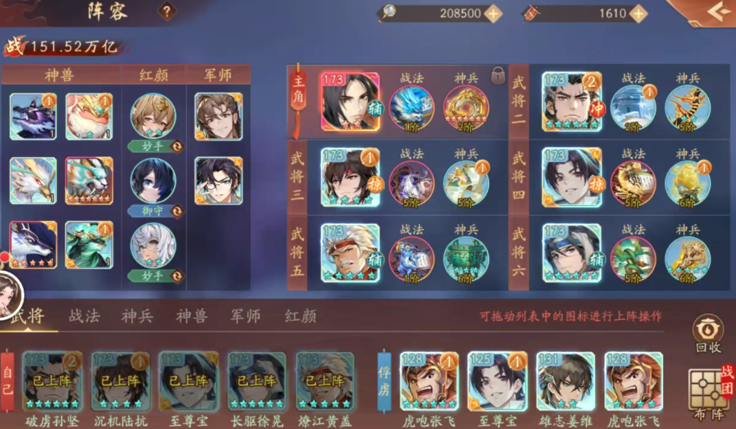 少年三国志2通过哪些途径可以获得豹子