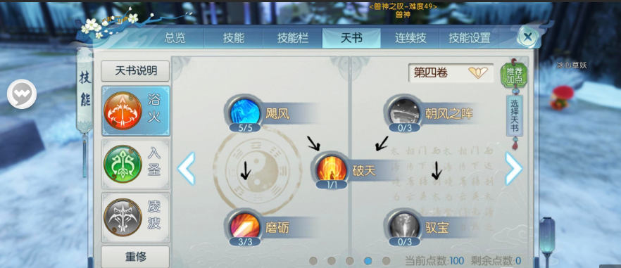 该在梦幻诛仙手游里培养哪些技能是无效的 该在梦幻诛仙手游里培养哪些技能是无效的