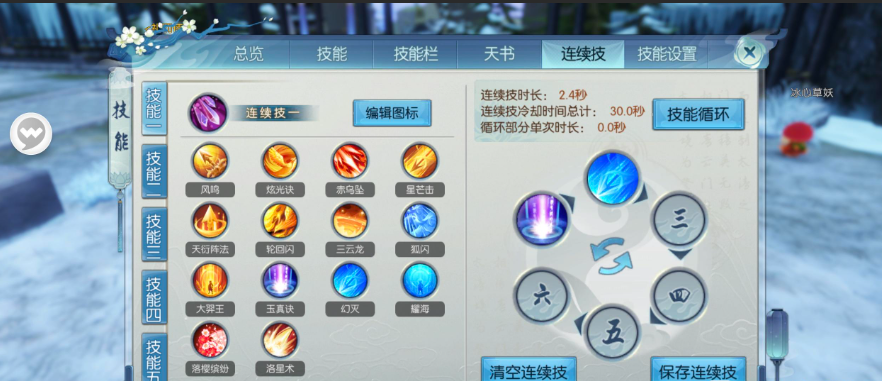 该在梦幻诛仙手游里培养哪些技能是无效的 该在梦幻诛仙手游里培养哪些技能是无效的