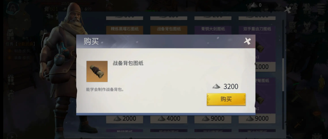 冰原守卫者高级鱼竿图纸的获取方式是什么 冰原守卫者高级鱼竿图纸的获取方式是什么