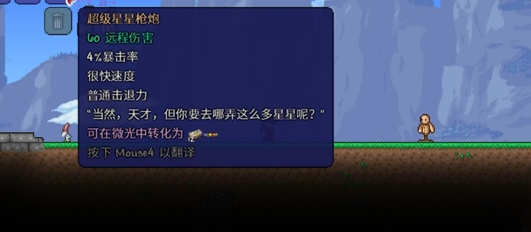 怎样选择泰拉瑞亚的飞行坐骑