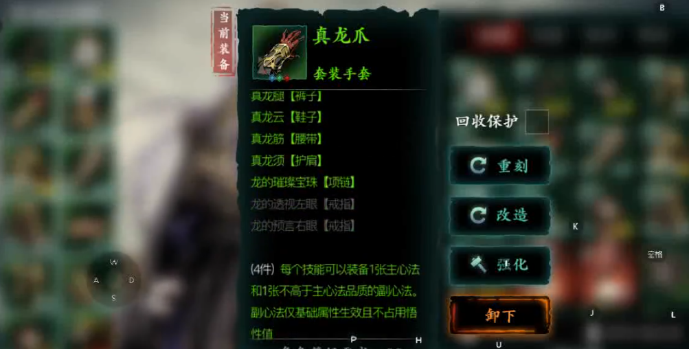 怎样在影之刃3中提升到宗师级别